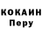 Кокаин 99% shhrt