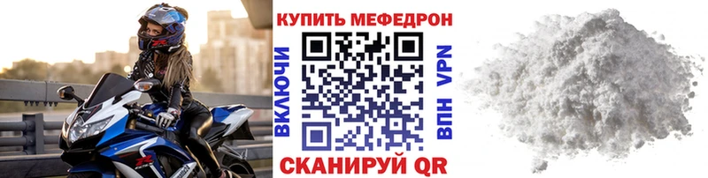 Меф mephedrone  Купить где  Сысерть 