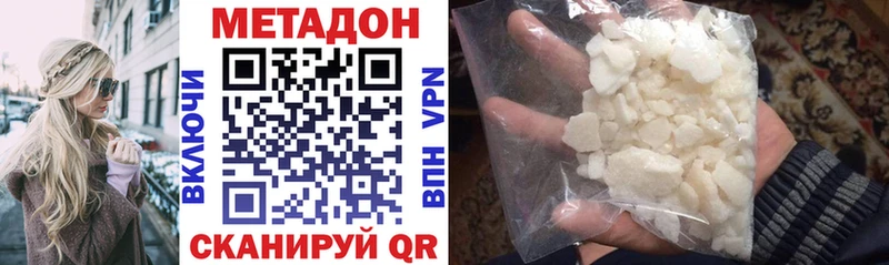МЕТАДОН methadone  Купить закладки  Сысерть 