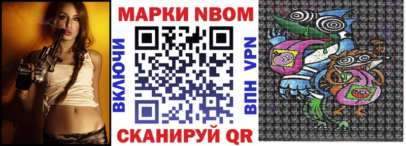 Марки N-bome 1500мкг  Купить где  Сысерть 